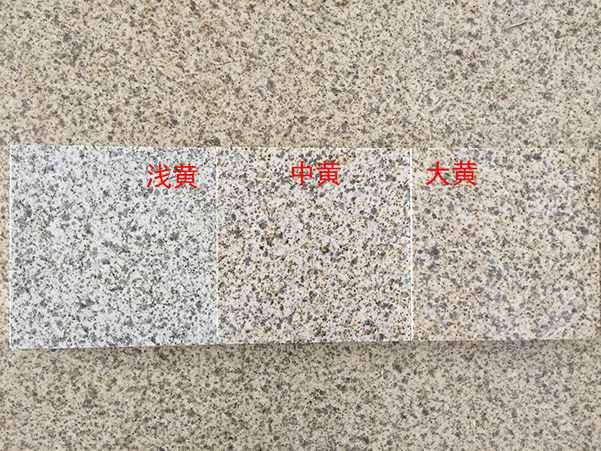 莱州黄金麻花岗岩多少钱一平米(图1) 莱州黄金麻花岗岩多少钱一平米(图1)