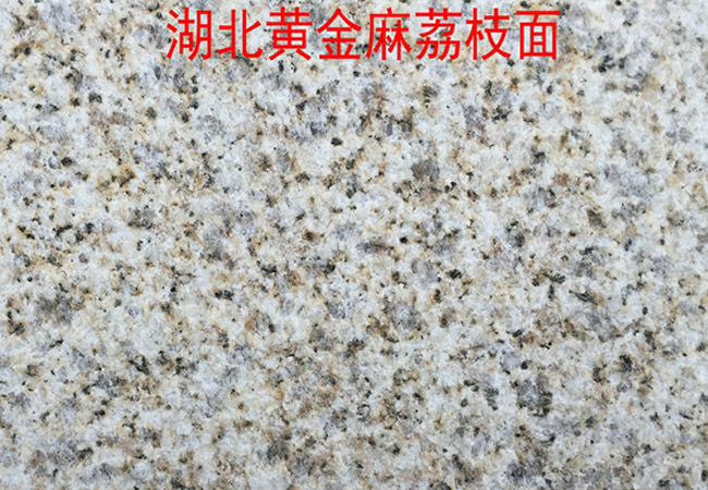 黄金麻干挂板多少钱一平(图2) 黄金麻干挂板多少钱一平(图2)