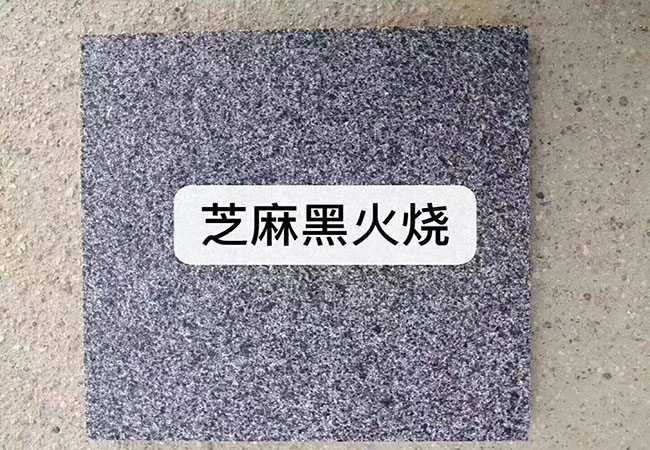 芝麻黑墓碑磨大面多少钱1立方(图2)