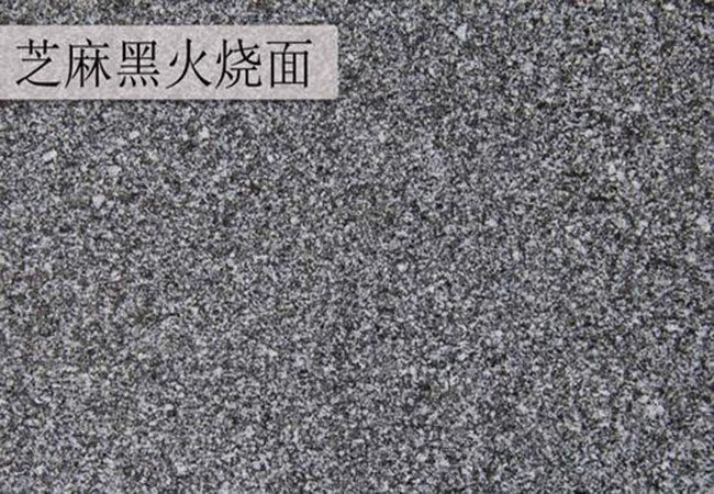 芝麻黑罗马板材价格多少(图5) 芝麻黑罗马板材价格多少(图5)